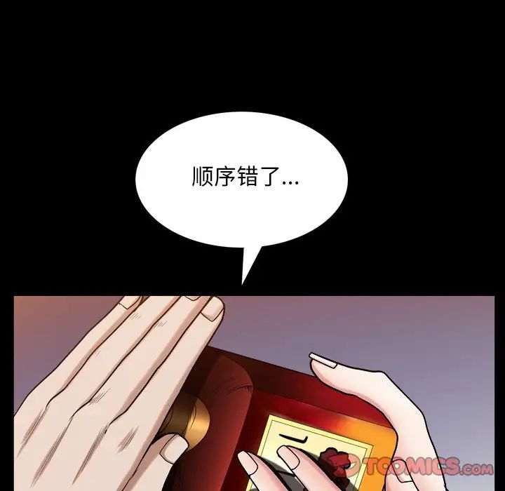 《枷锁2：赤脚》漫画最新章节第33话免费下拉式在线观看章节第【78】张图片