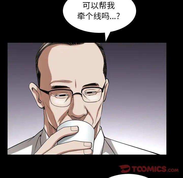 《枷锁2：赤脚》漫画最新章节第33话免费下拉式在线观看章节第【108】张图片