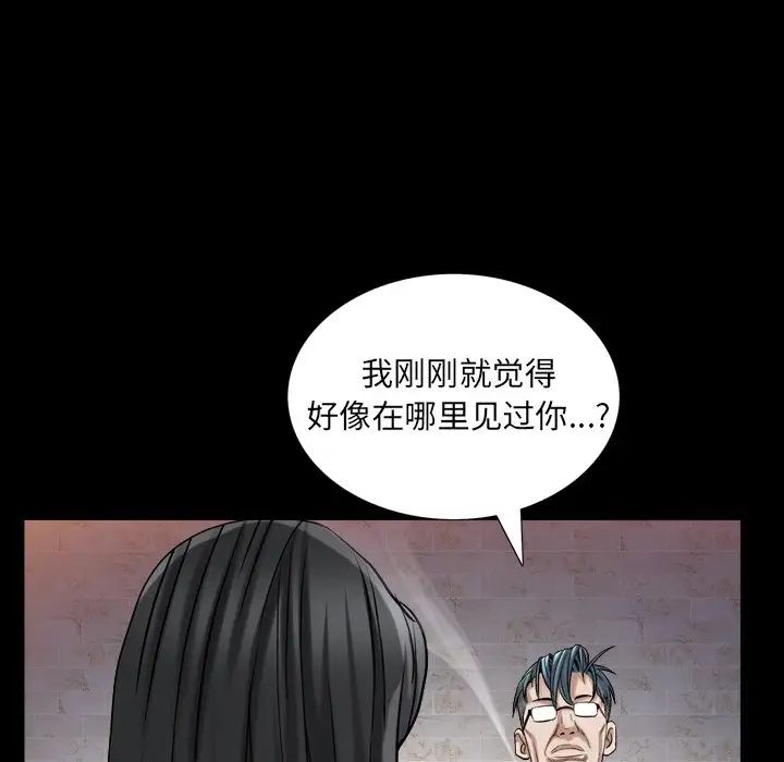 《枷锁2：赤脚》漫画最新章节第33话免费下拉式在线观看章节第【56】张图片