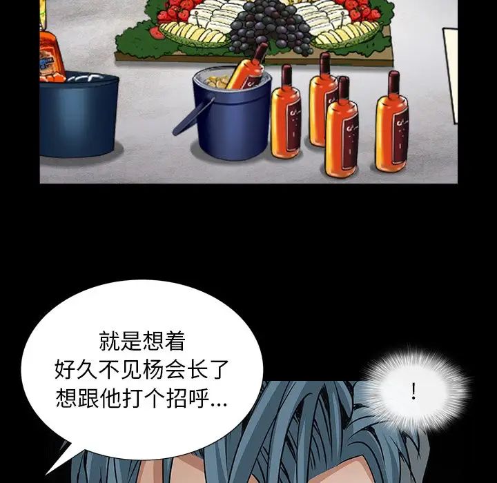 《枷锁2：赤脚》漫画最新章节第33话免费下拉式在线观看章节第【106】张图片