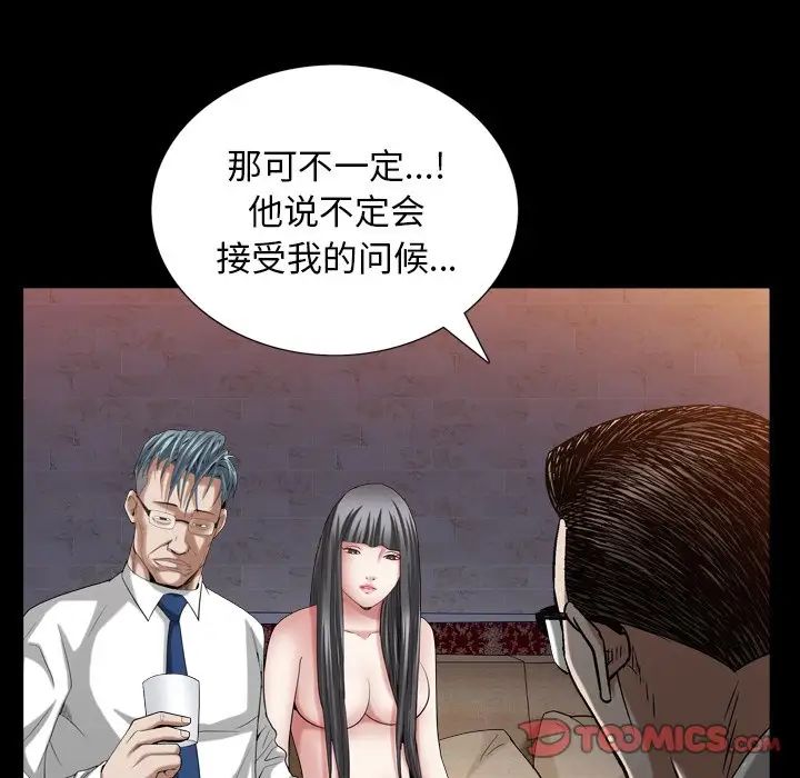 《枷锁2：赤脚》漫画最新章节第33话免费下拉式在线观看章节第【114】张图片