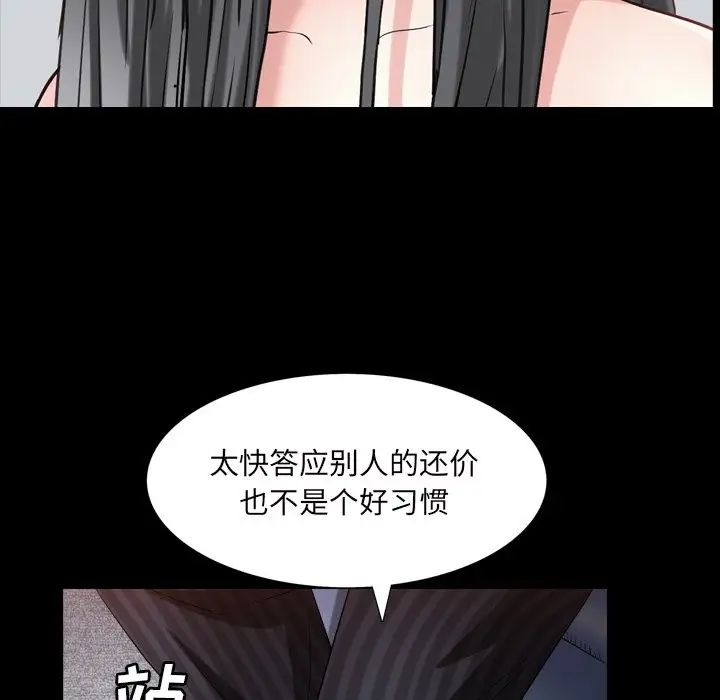 《枷锁2：赤脚》漫画最新章节第33话免费下拉式在线观看章节第【25】张图片