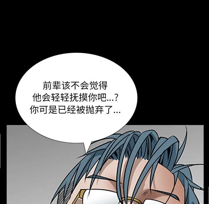 《枷锁2：赤脚》漫画最新章节第33话免费下拉式在线观看章节第【112】张图片