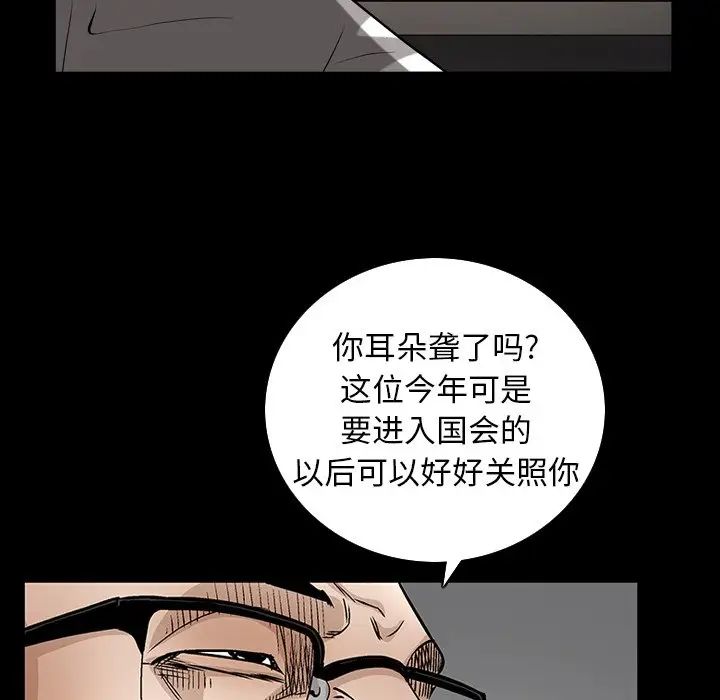 《枷锁2：赤脚》漫画最新章节第33话免费下拉式在线观看章节第【85】张图片