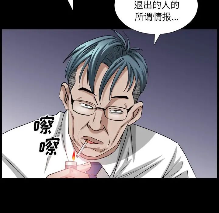 《枷锁2：赤脚》漫画最新章节第33话免费下拉式在线观看章节第【44】张图片