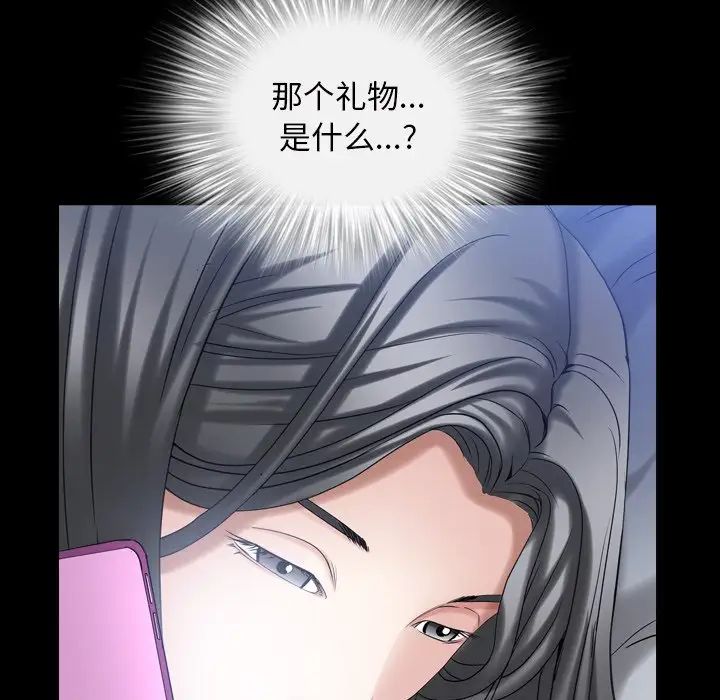 《枷锁2：赤脚》漫画最新章节第33话免费下拉式在线观看章节第【121】张图片