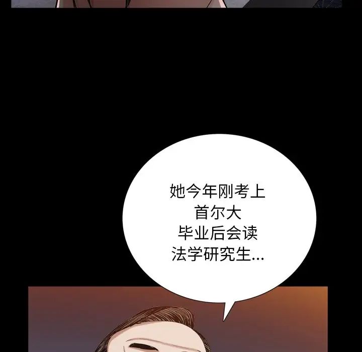 《枷锁2：赤脚》漫画最新章节第33话免费下拉式在线观看章节第【58】张图片