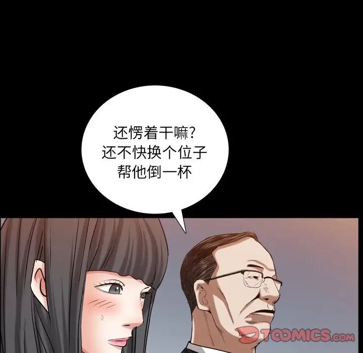 《枷锁2：赤脚》漫画最新章节第33话免费下拉式在线观看章节第【51】张图片