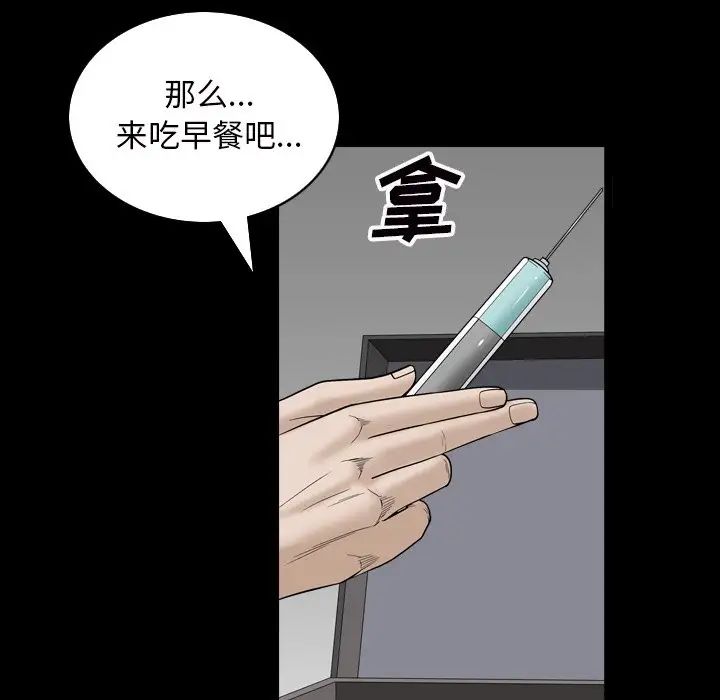 《枷锁2：赤脚》漫画最新章节第33话免费下拉式在线观看章节第【5】张图片