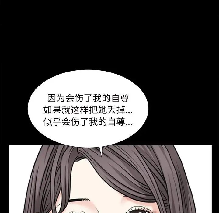 《枷锁2：赤脚》漫画最新章节第34话免费下拉式在线观看章节第【103】张图片