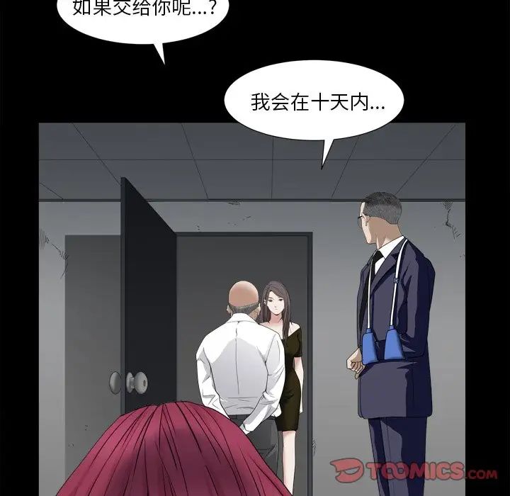 《枷锁2：赤脚》漫画最新章节第34话免费下拉式在线观看章节第【105】张图片