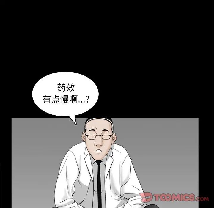 《枷锁2：赤脚》漫画最新章节第34话免费下拉式在线观看章节第【12】张图片