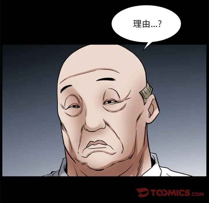 《枷锁2：赤脚》漫画最新章节第34话免费下拉式在线观看章节第【102】张图片