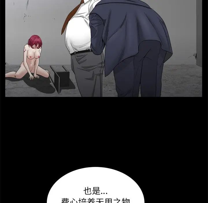 《枷锁2：赤脚》漫画最新章节第34话免费下拉式在线观看章节第【95】张图片