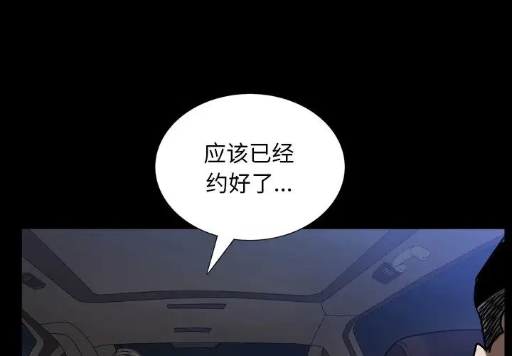 《枷锁2：赤脚》漫画最新章节第34话免费下拉式在线观看章节第【4】张图片