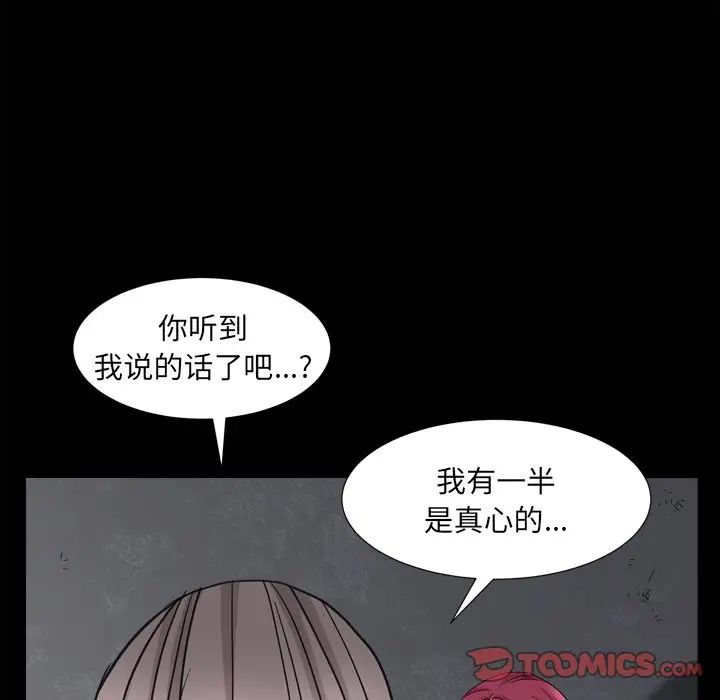 《枷锁2：赤脚》漫画最新章节第34话免费下拉式在线观看章节第【117】张图片