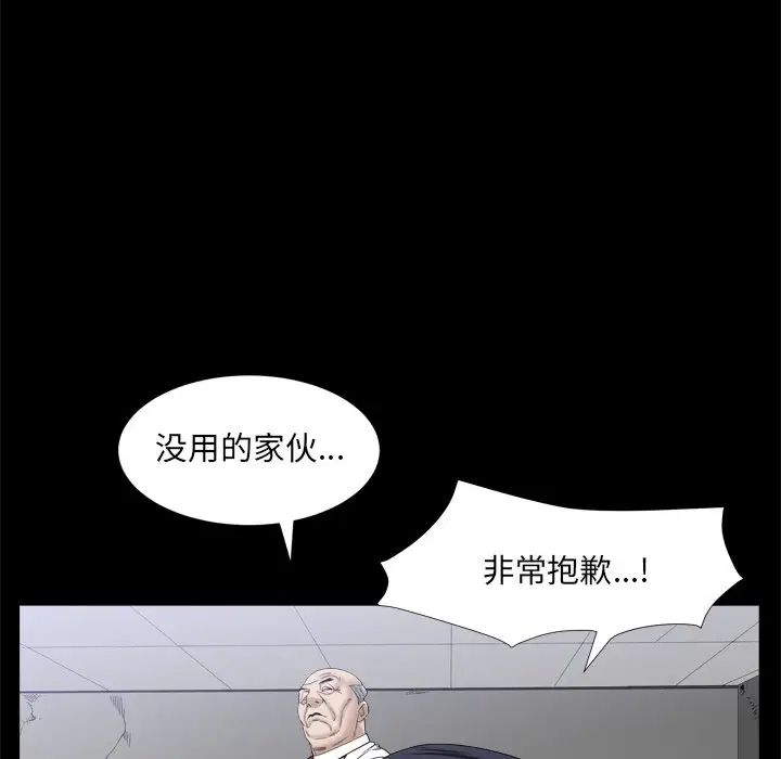 《枷锁2：赤脚》漫画最新章节第34话免费下拉式在线观看章节第【94】张图片