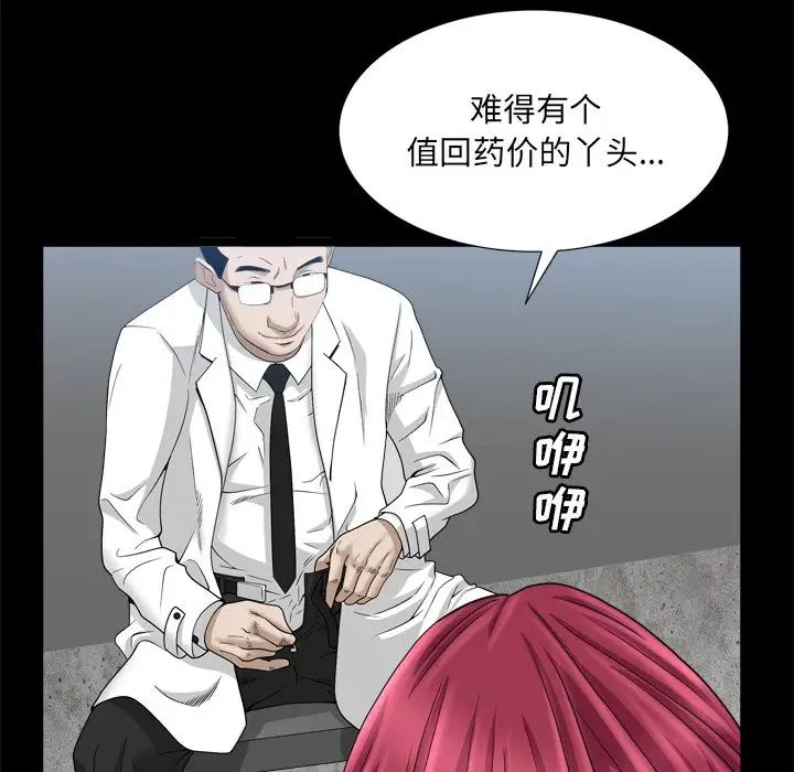 《枷锁2：赤脚》漫画最新章节第34话免费下拉式在线观看章节第【47】张图片