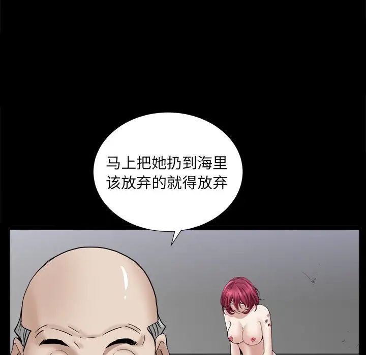 《枷锁2：赤脚》漫画最新章节第34话免费下拉式在线观看章节第【97】张图片