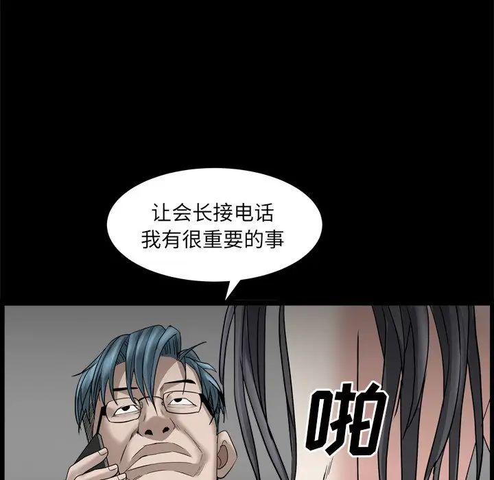 《枷锁2：赤脚》漫画最新章节第34话免费下拉式在线观看章节第【130】张图片