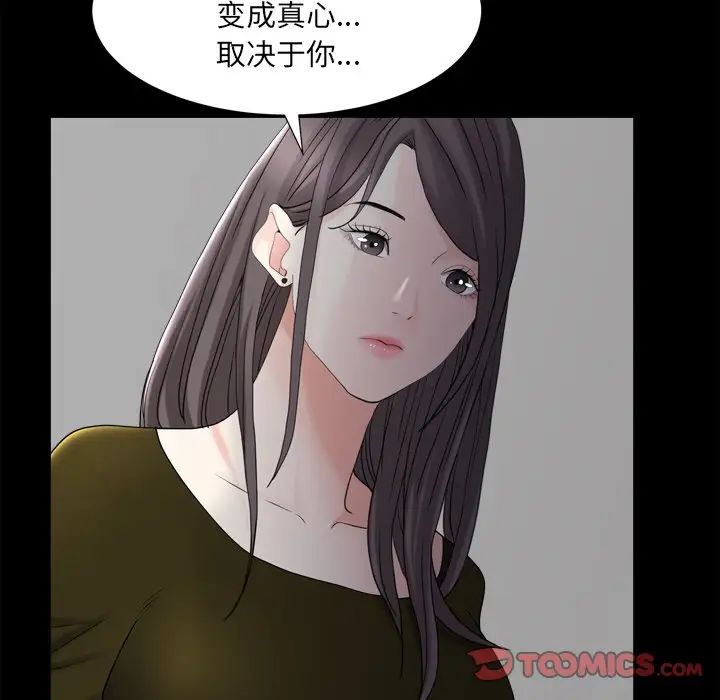 《枷锁2：赤脚》漫画最新章节第34话免费下拉式在线观看章节第【120】张图片