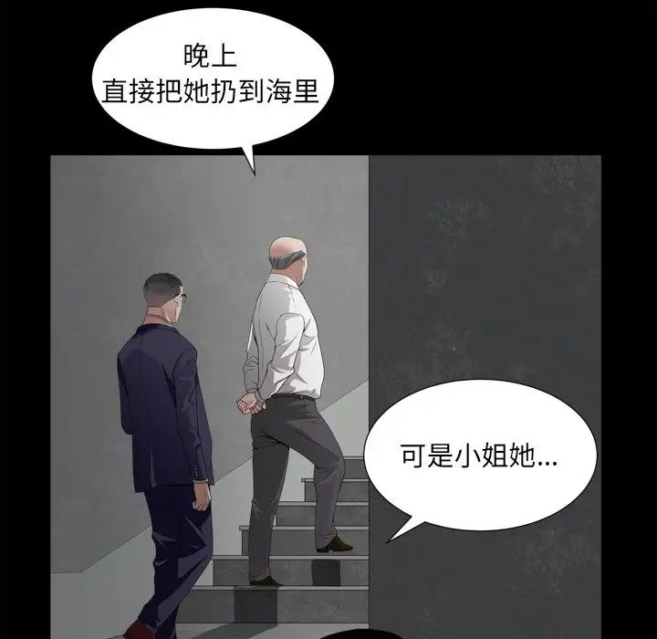 《枷锁2：赤脚》漫画最新章节第34话免费下拉式在线观看章节第【124】张图片