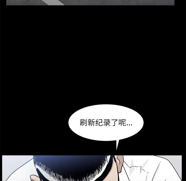 《枷锁2：赤脚》漫画最新章节第34话免费下拉式在线观看章节第【23】张图片