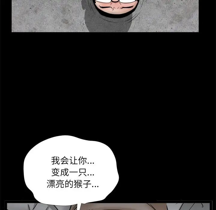 《枷锁2：赤脚》漫画最新章节第34话免费下拉式在线观看章节第【64】张图片