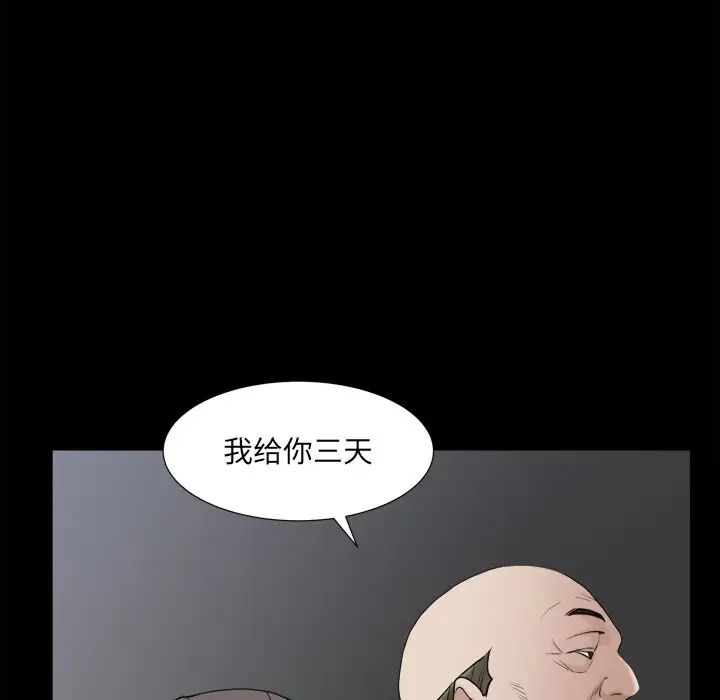 《枷锁2：赤脚》漫画最新章节第34话免费下拉式在线观看章节第【113】张图片