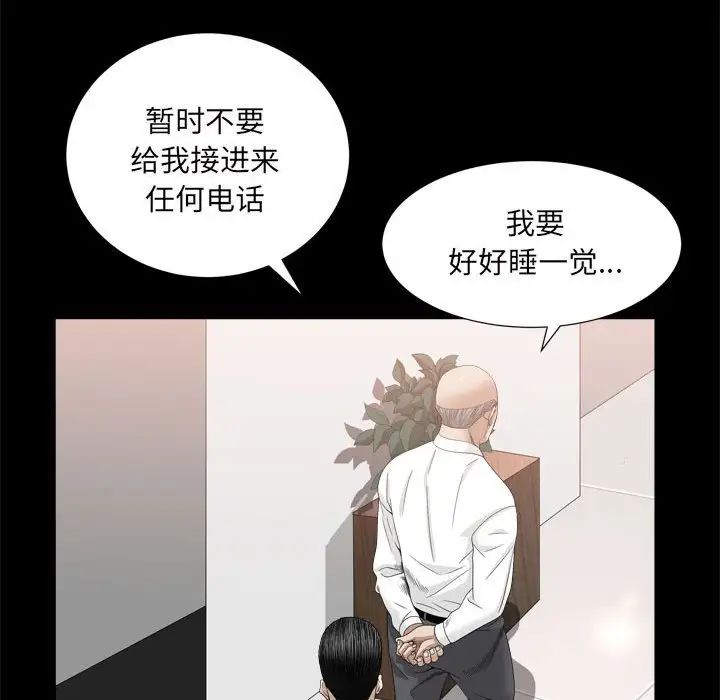 《枷锁2：赤脚》漫画最新章节第35话免费下拉式在线观看章节第【43】张图片