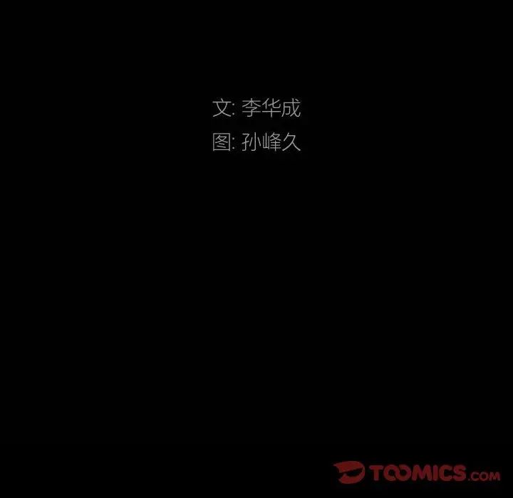 《枷锁2：赤脚》漫画最新章节第35话免费下拉式在线观看章节第【9】张图片