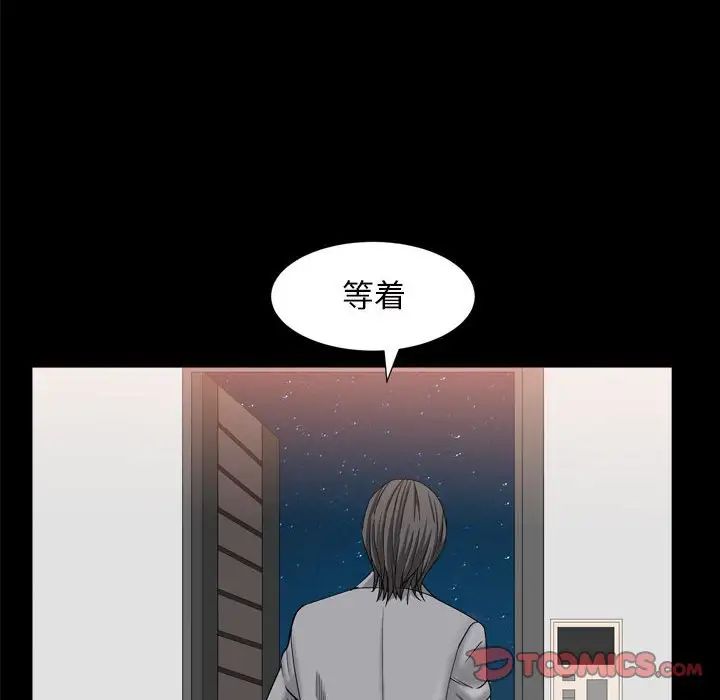 《枷锁2：赤脚》漫画最新章节第35话免费下拉式在线观看章节第【111】张图片