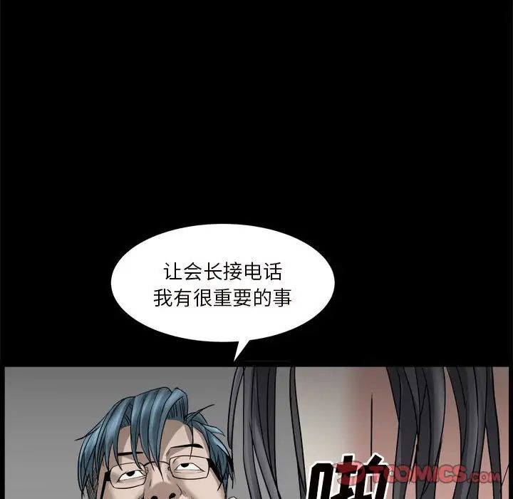 《枷锁2：赤脚》漫画最新章节第35话免费下拉式在线观看章节第【6】张图片