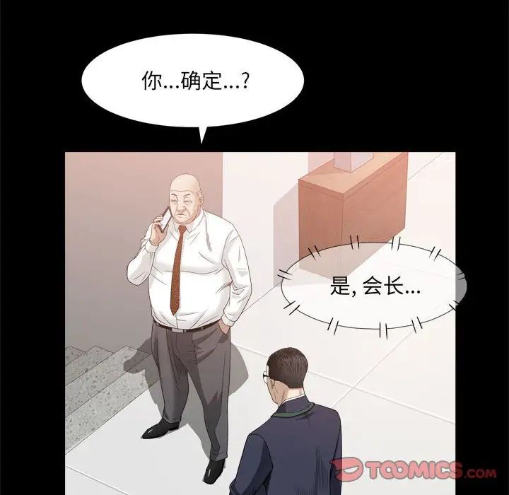 《枷锁2：赤脚》漫画最新章节第35话免费下拉式在线观看章节第【33】张图片