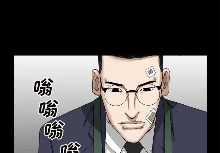 《枷锁2：赤脚》漫画最新章节第35话免费下拉式在线观看章节第【1】张图片