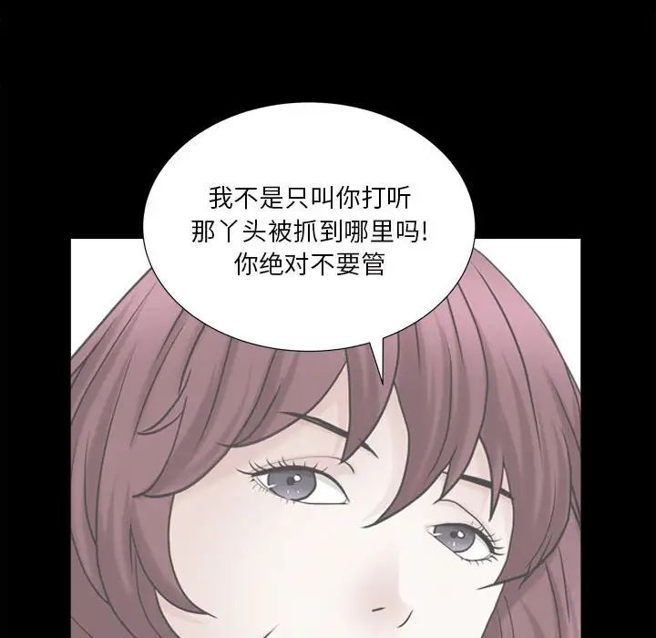 《枷锁2：赤脚》漫画最新章节第35话免费下拉式在线观看章节第【67】张图片