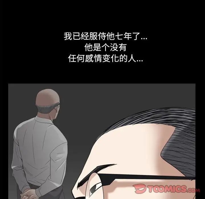 《枷锁2：赤脚》漫画最新章节第35话免费下拉式在线观看章节第【45】张图片