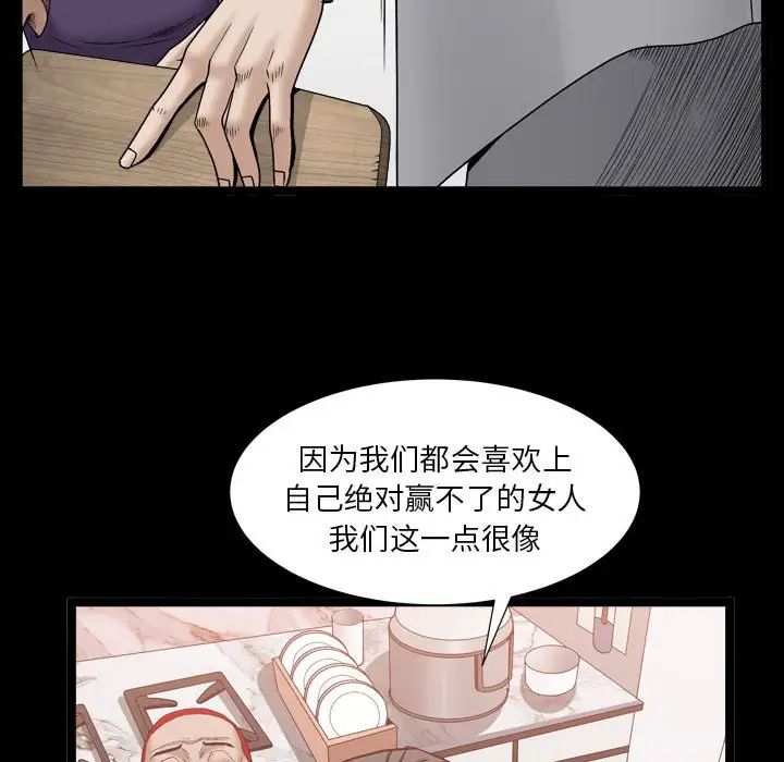 《枷锁2：赤脚》漫画最新章节第35话免费下拉式在线观看章节第【101】张图片