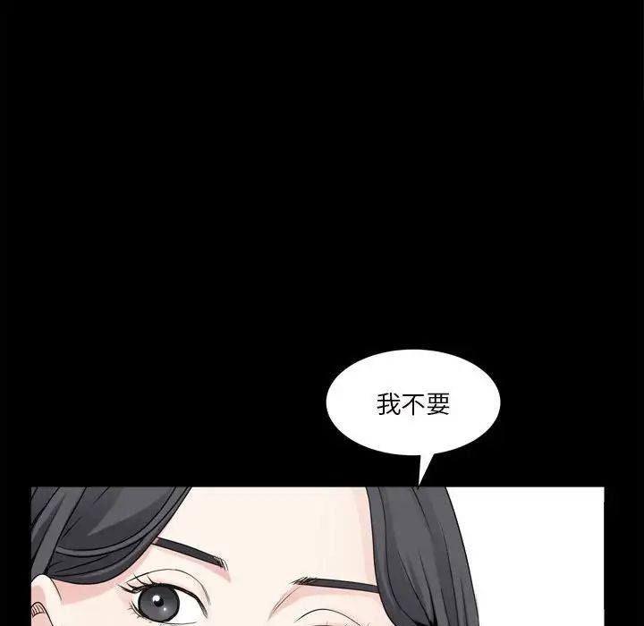 《枷锁2：赤脚》漫画最新章节第35话免费下拉式在线观看章节第【71】张图片