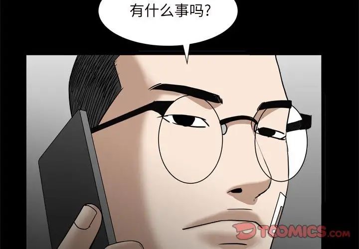 《枷锁2：赤脚》漫画最新章节第35话免费下拉式在线观看章节第【3】张图片