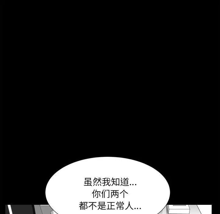 《枷锁2：赤脚》漫画最新章节第35话免费下拉式在线观看章节第【76】张图片