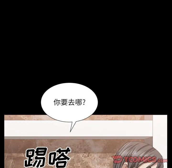 《枷锁2：赤脚》漫画最新章节第35话免费下拉式在线观看章节第【105】张图片