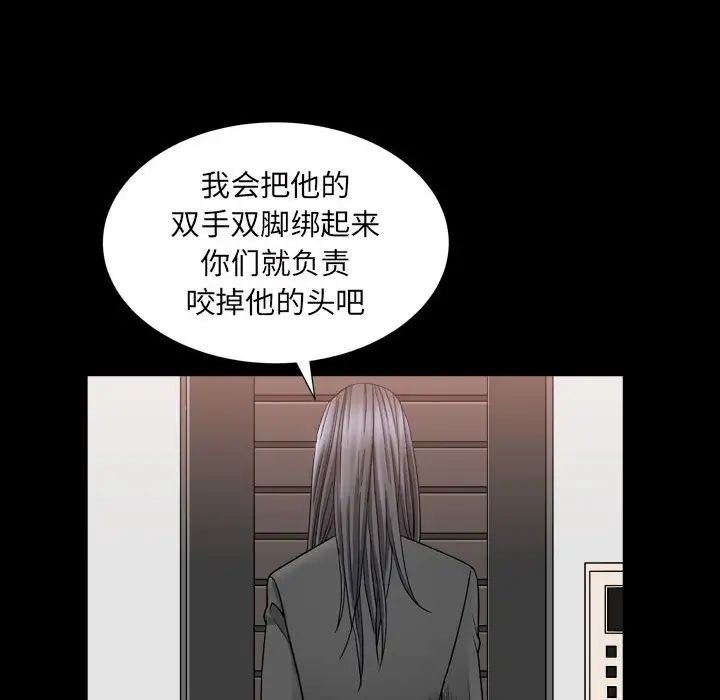 《枷锁2：赤脚》漫画最新章节第35话免费下拉式在线观看章节第【83】张图片