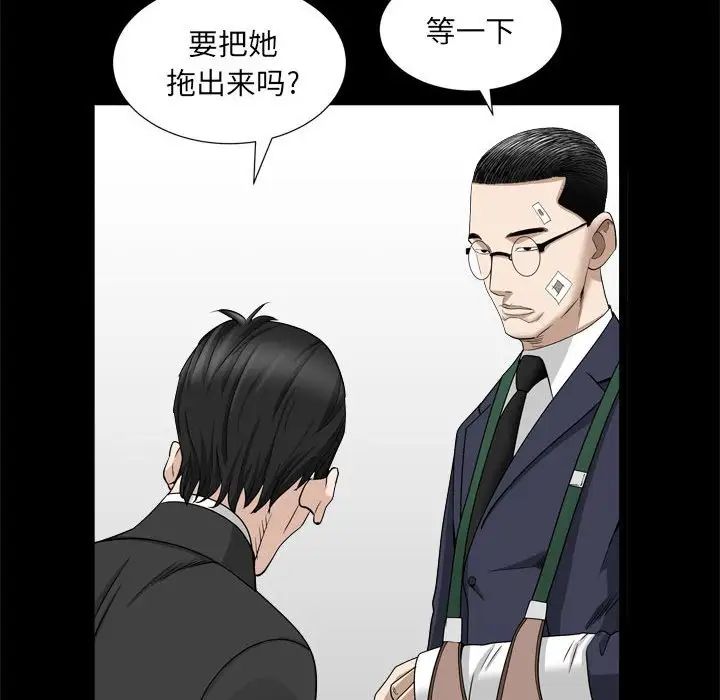 《枷锁2：赤脚》漫画最新章节第35话免费下拉式在线观看章节第【23】张图片