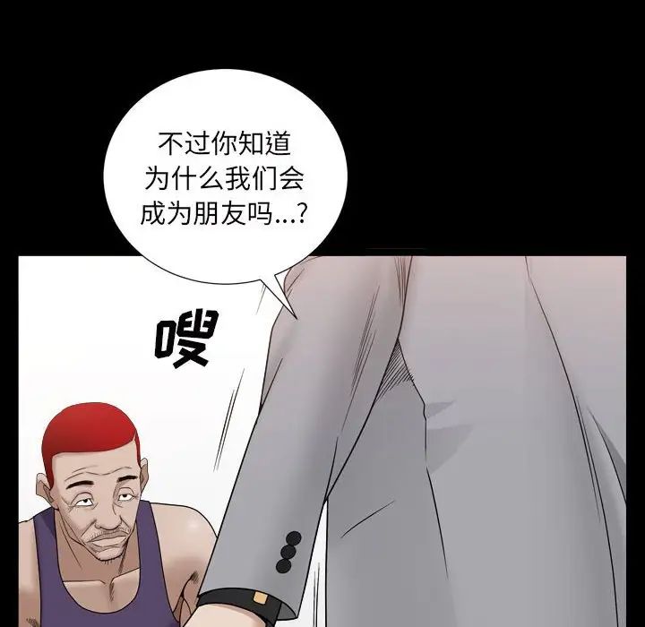 《枷锁2：赤脚》漫画最新章节第35话免费下拉式在线观看章节第【100】张图片