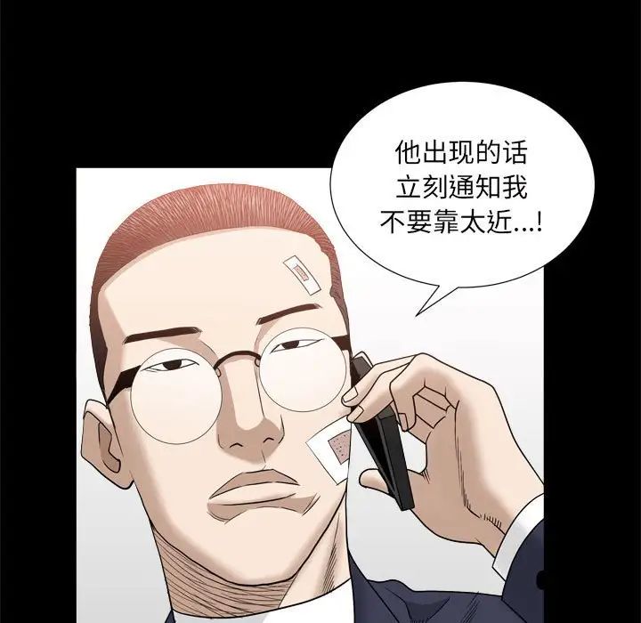 《枷锁2：赤脚》漫画最新章节第35话免费下拉式在线观看章节第【17】张图片