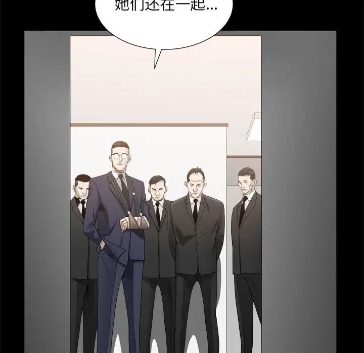 《枷锁2：赤脚》漫画最新章节第35话免费下拉式在线观看章节第【25】张图片