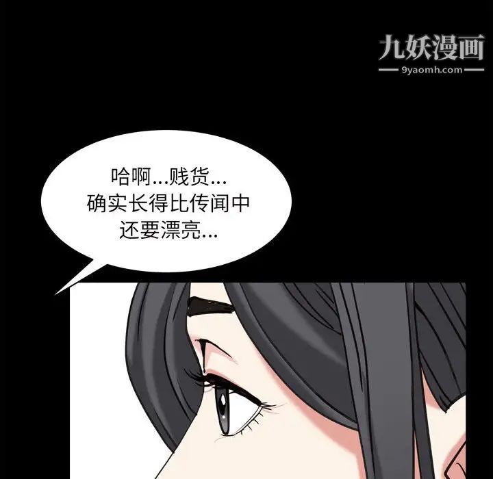 《枷锁2：赤脚》漫画最新章节第36话免费下拉式在线观看章节第【125】张图片