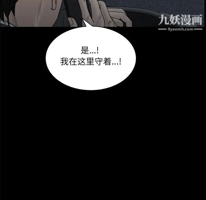 《枷锁2：赤脚》漫画最新章节第36话免费下拉式在线观看章节第【92】张图片