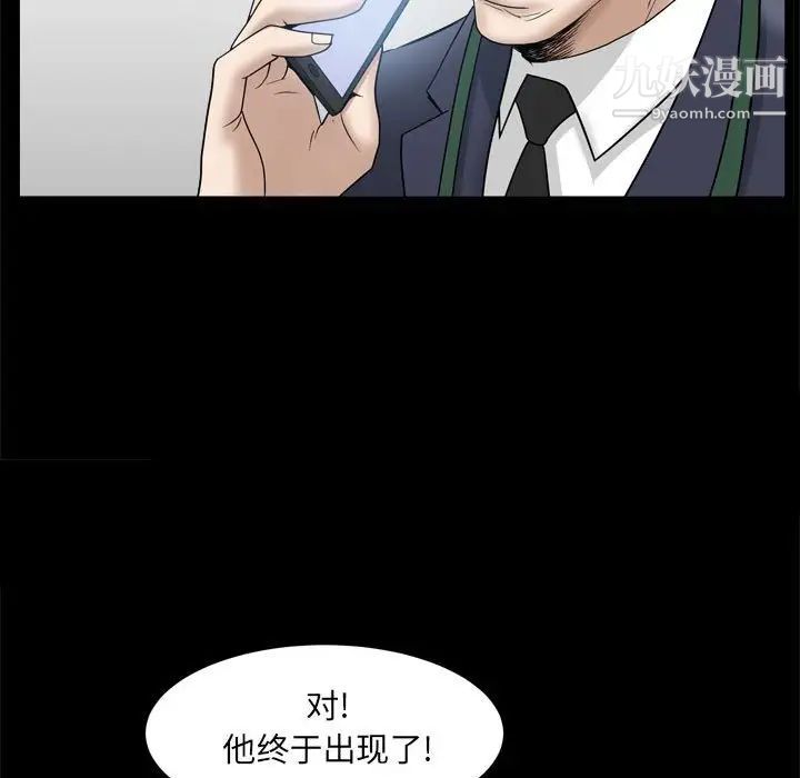 《枷锁2：赤脚》漫画最新章节第36话免费下拉式在线观看章节第【88】张图片